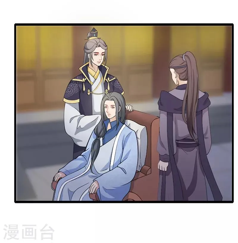 第132话 一心维护 第14页