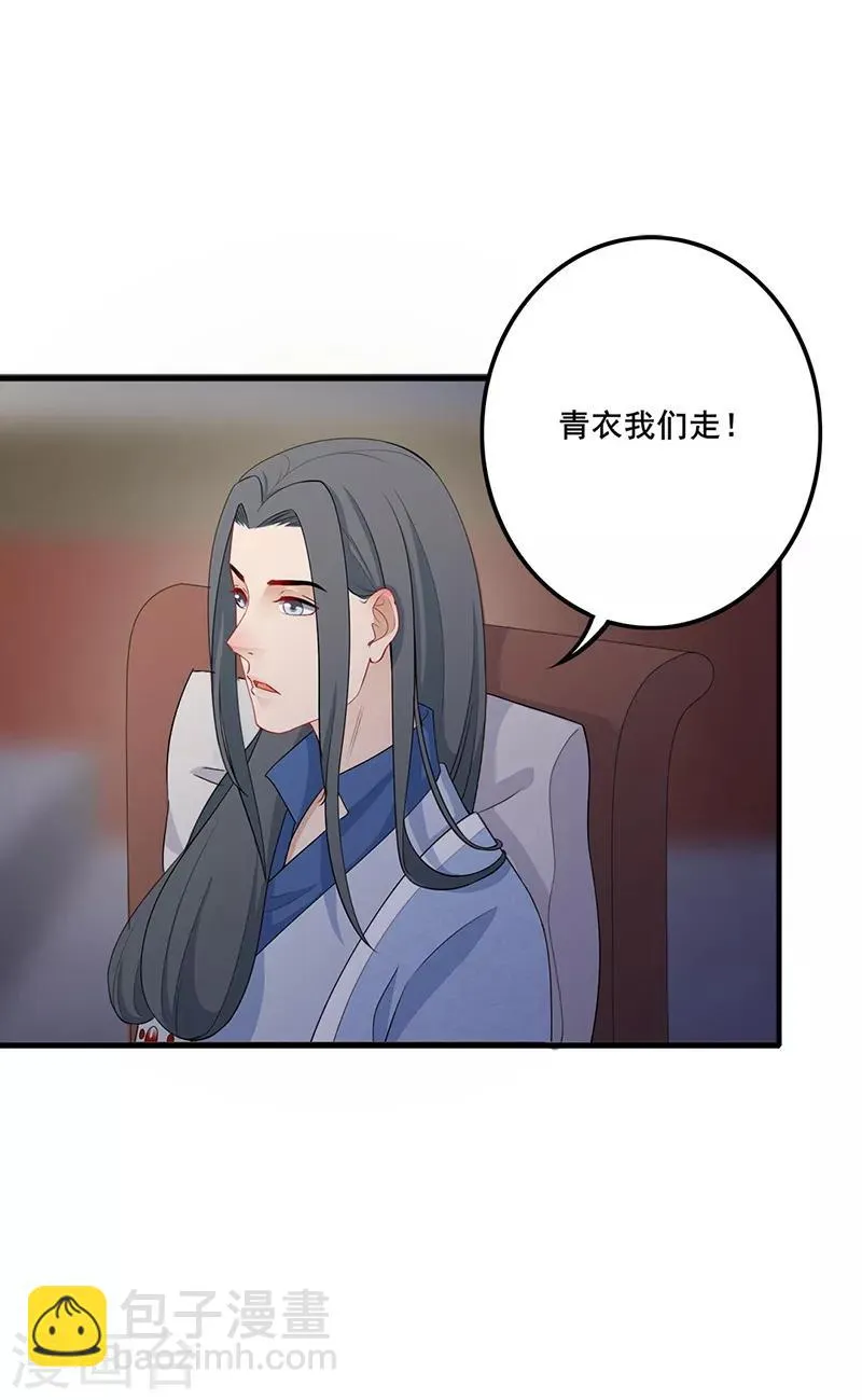 第134话 叔侄齐心 第5页
