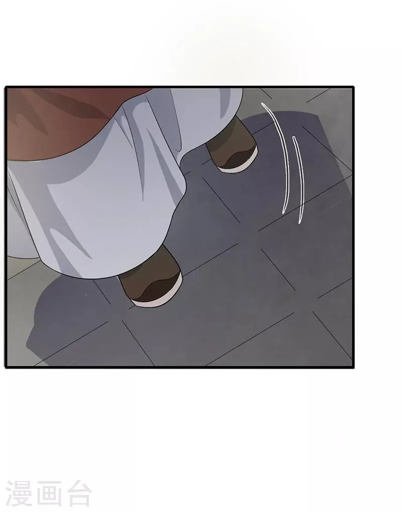 第134话 叔侄齐心 第15页