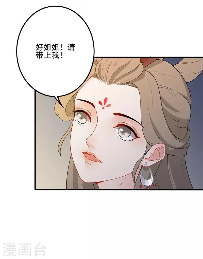 第138话 偷偷想念 第18页