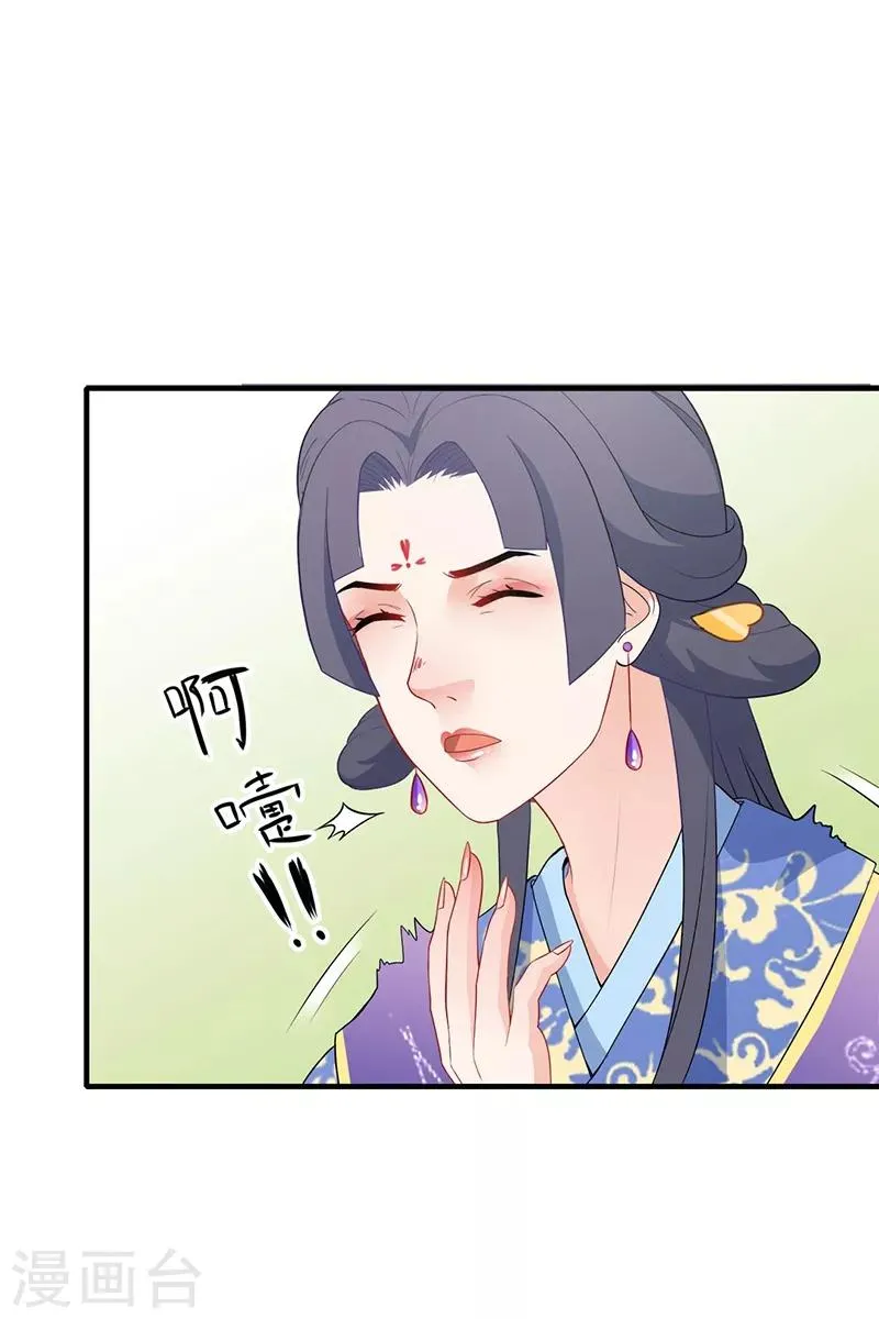 第144话 心有所属 第3页