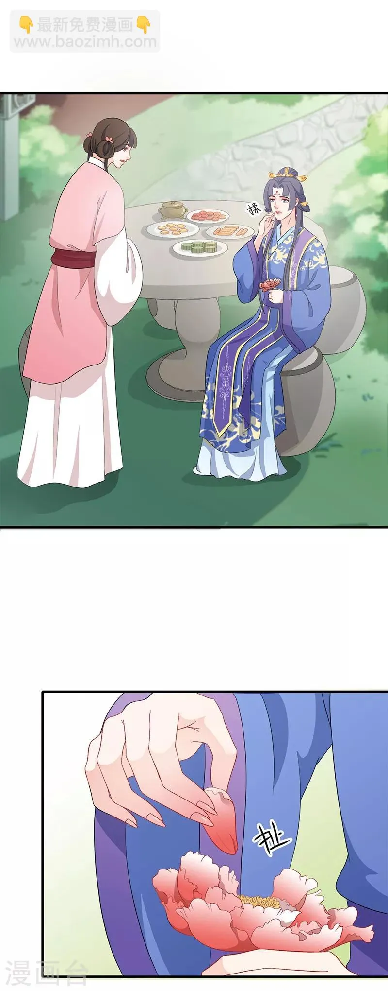 第144话 心有所属 第4页