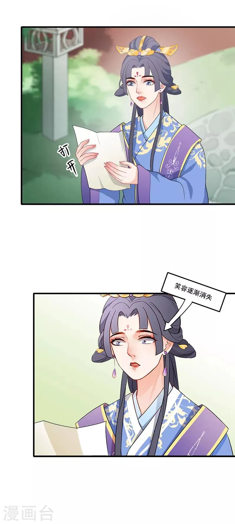 第144话 心有所属 第10页