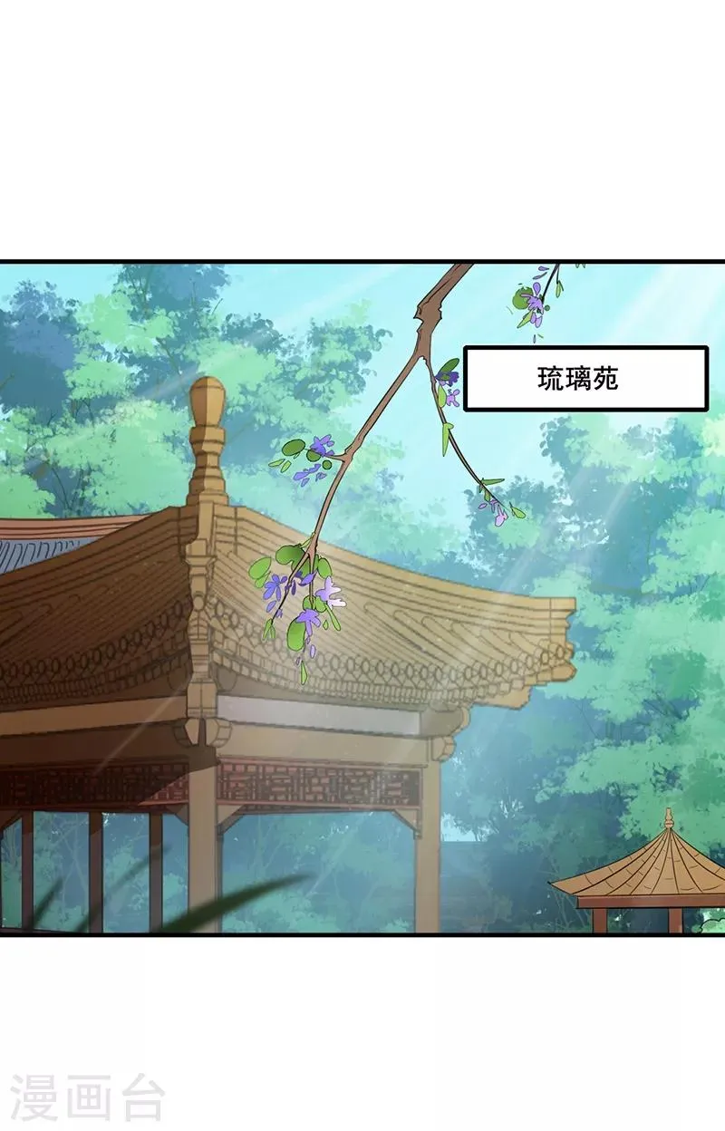 第145话 上门探病 第2页