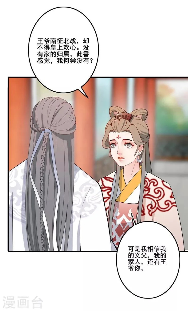 第156话 一切有我 第10页