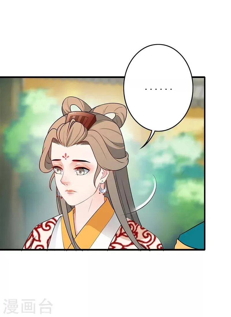 第160话 欧阳玲珑 第7页