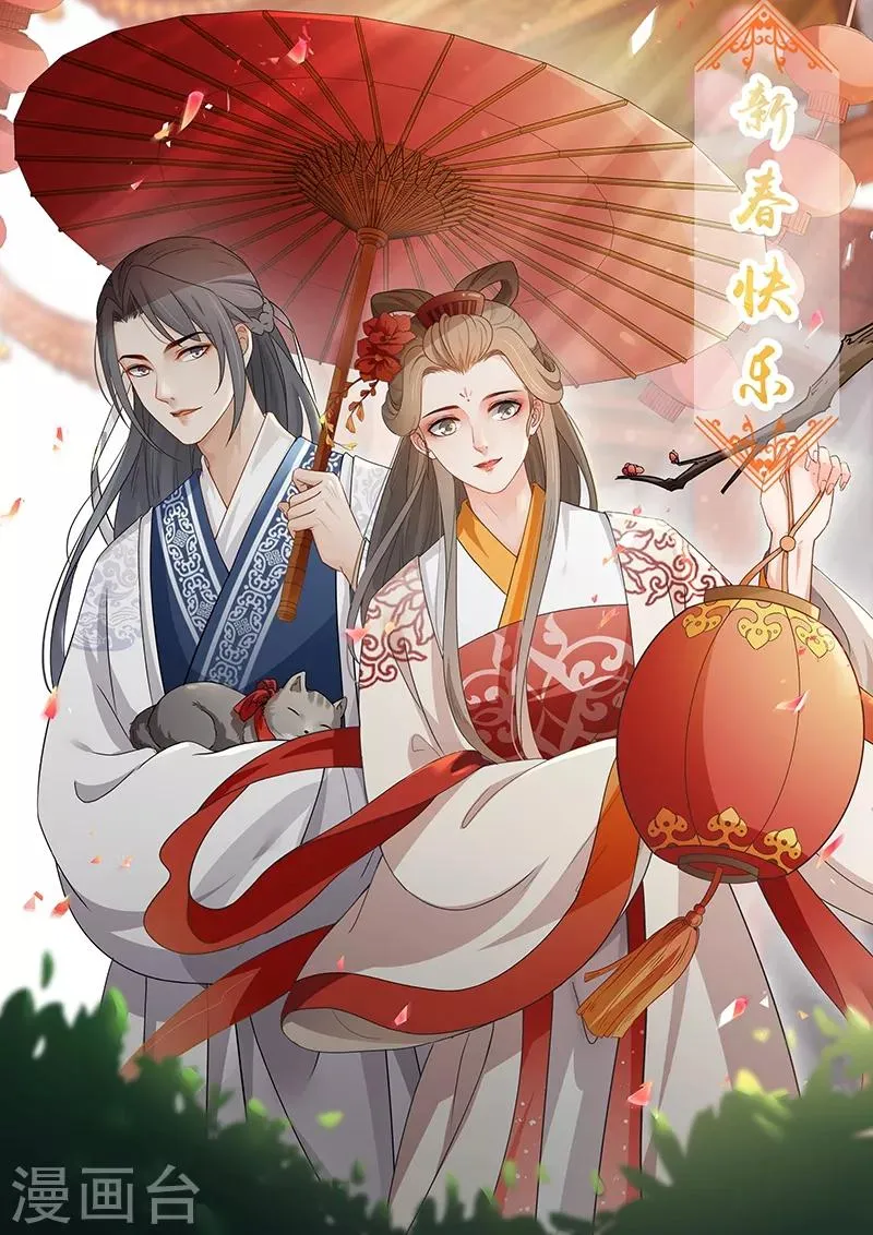 第164话 狠下毒手 第23页