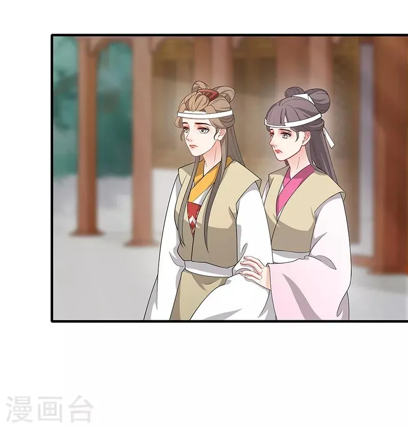 第168话 姐妹同心 第15页