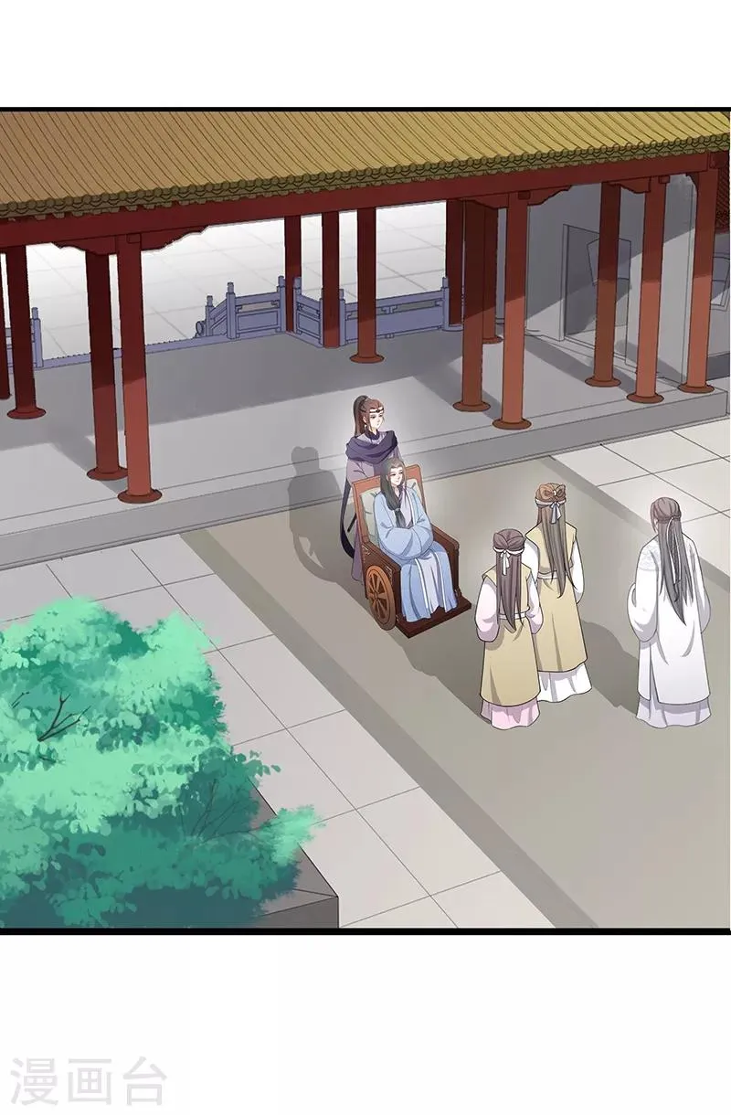 第168话 姐妹同心 第16页