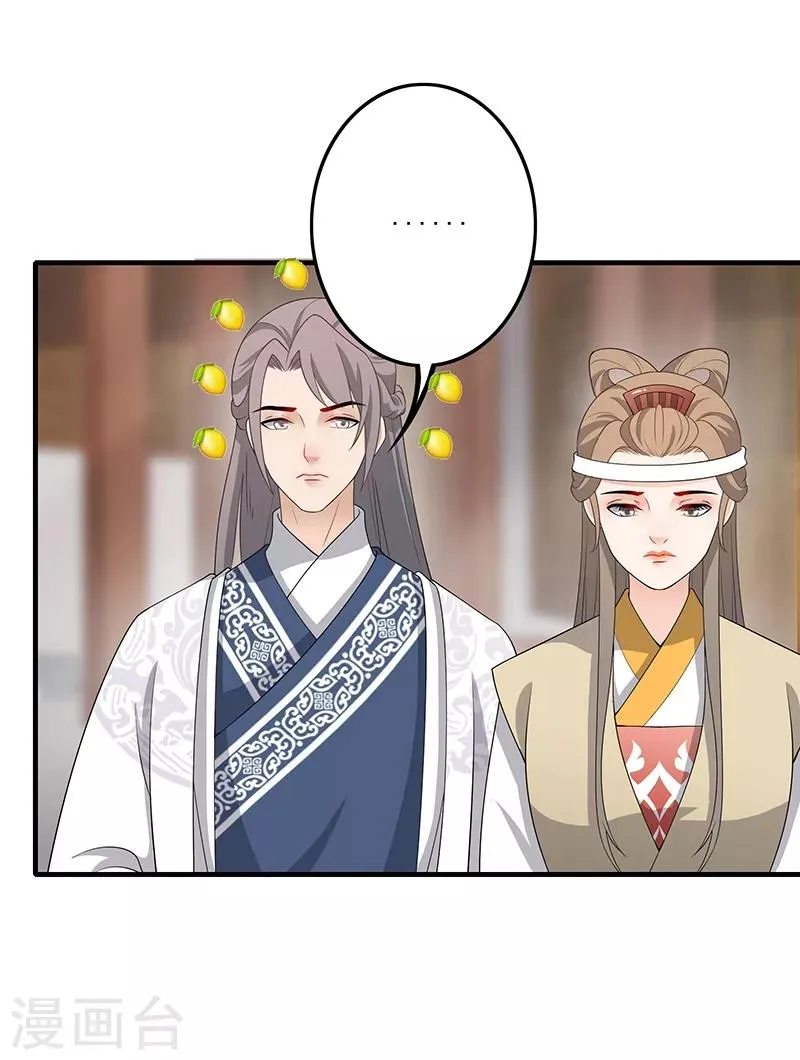 第168话 姐妹同心 第18页