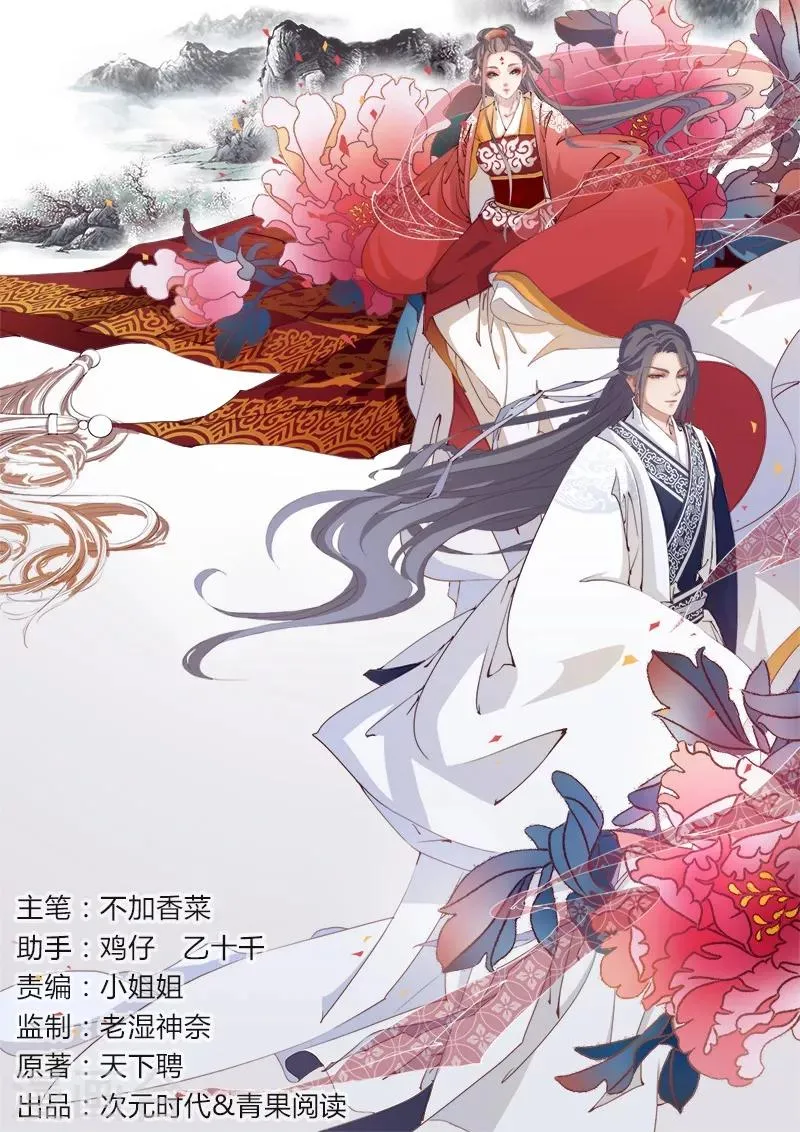 第171话 周旋利用 第1页