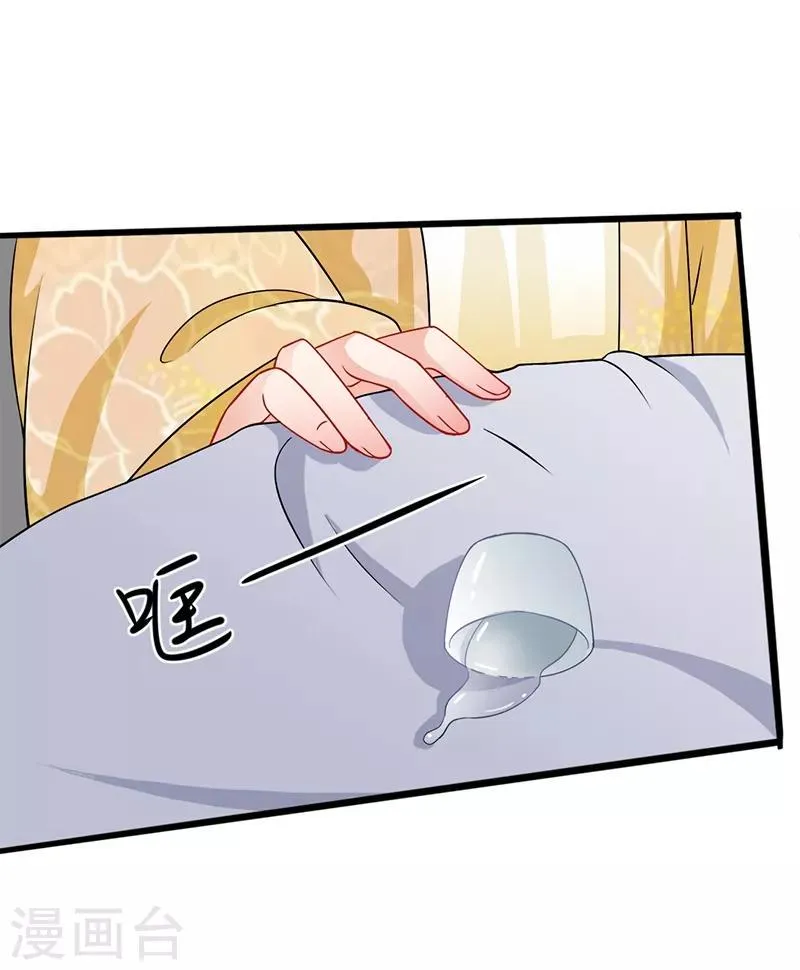 第171话 周旋利用 第4页