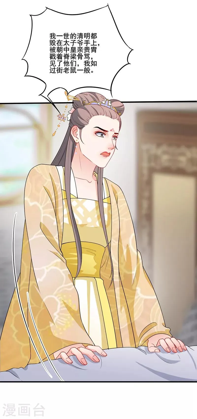 第171话 周旋利用 第5页