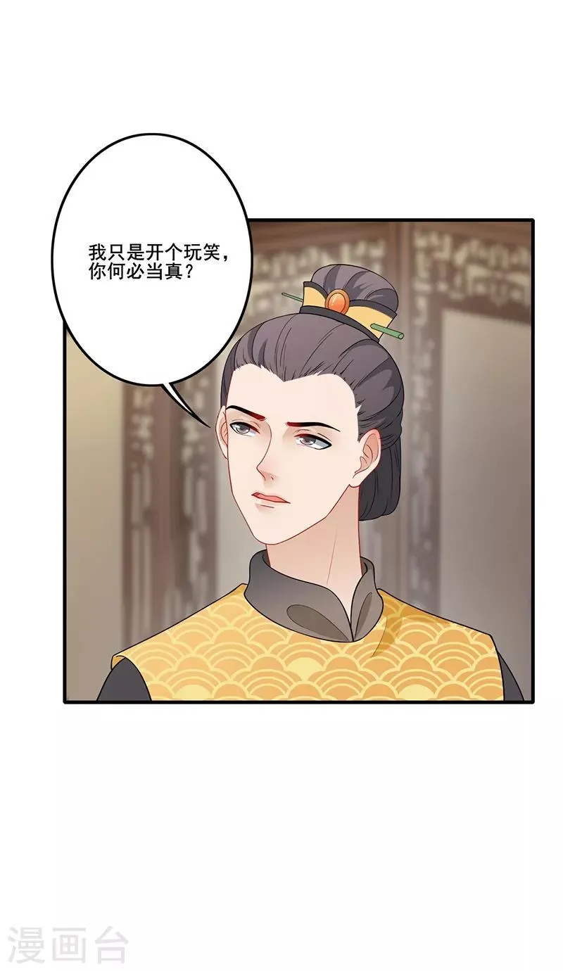 第171话 周旋利用 第8页