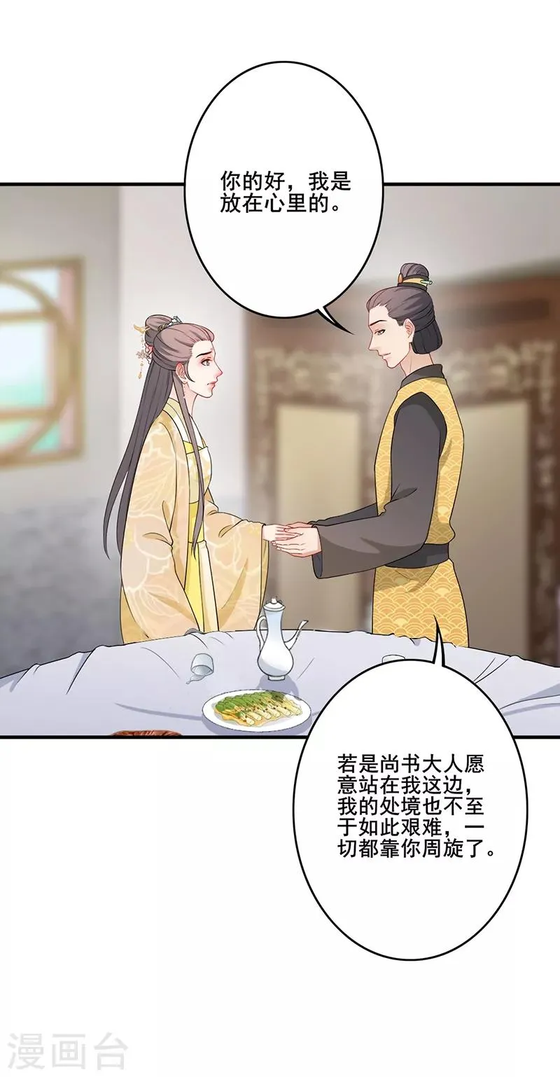 第171话 周旋利用 第12页
