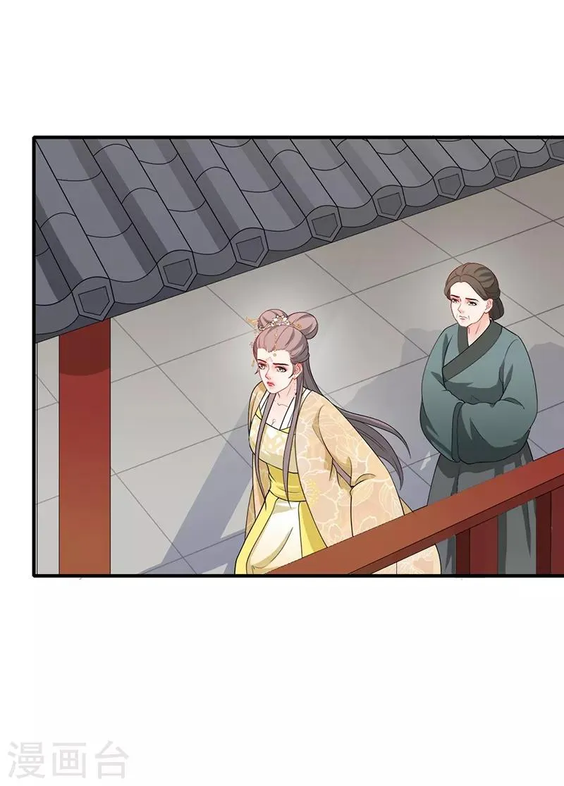 第171话 周旋利用 第16页