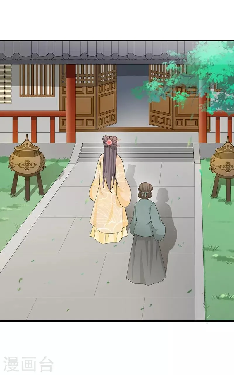 第171话 周旋利用 第17页