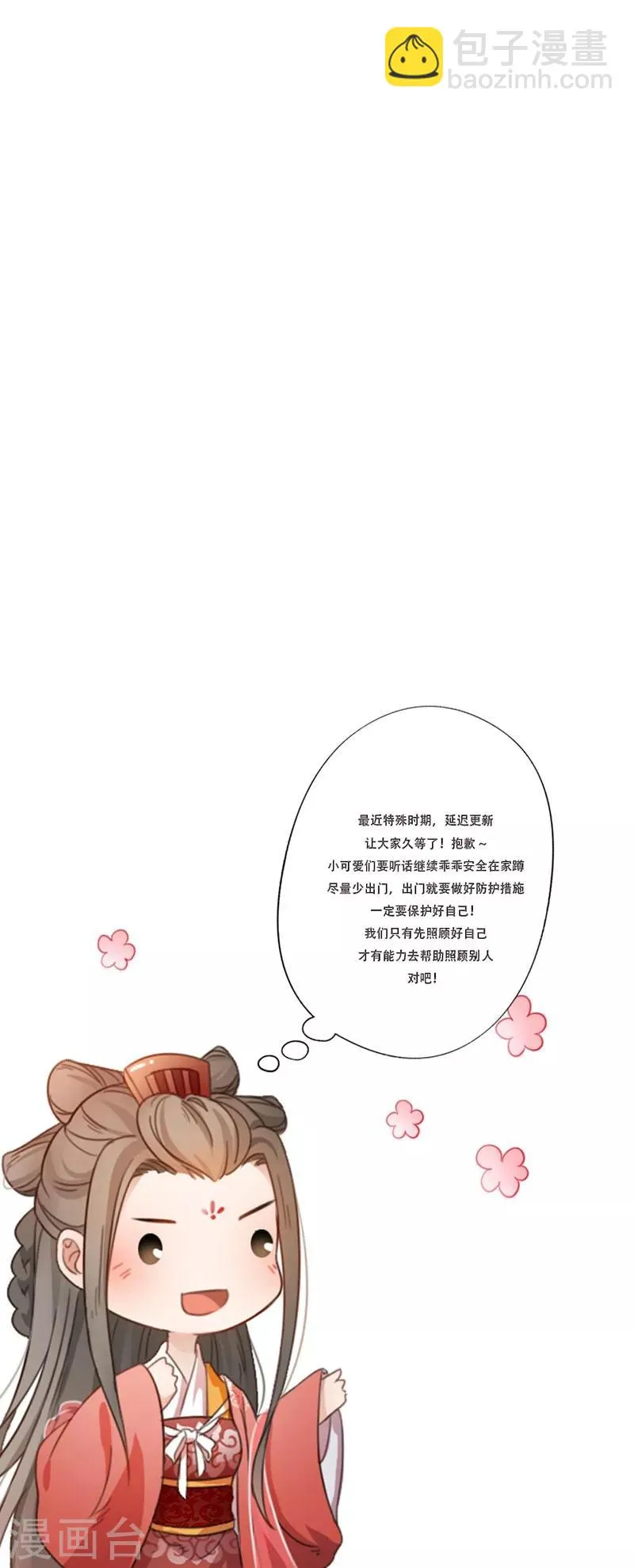 第171话 周旋利用 第21页