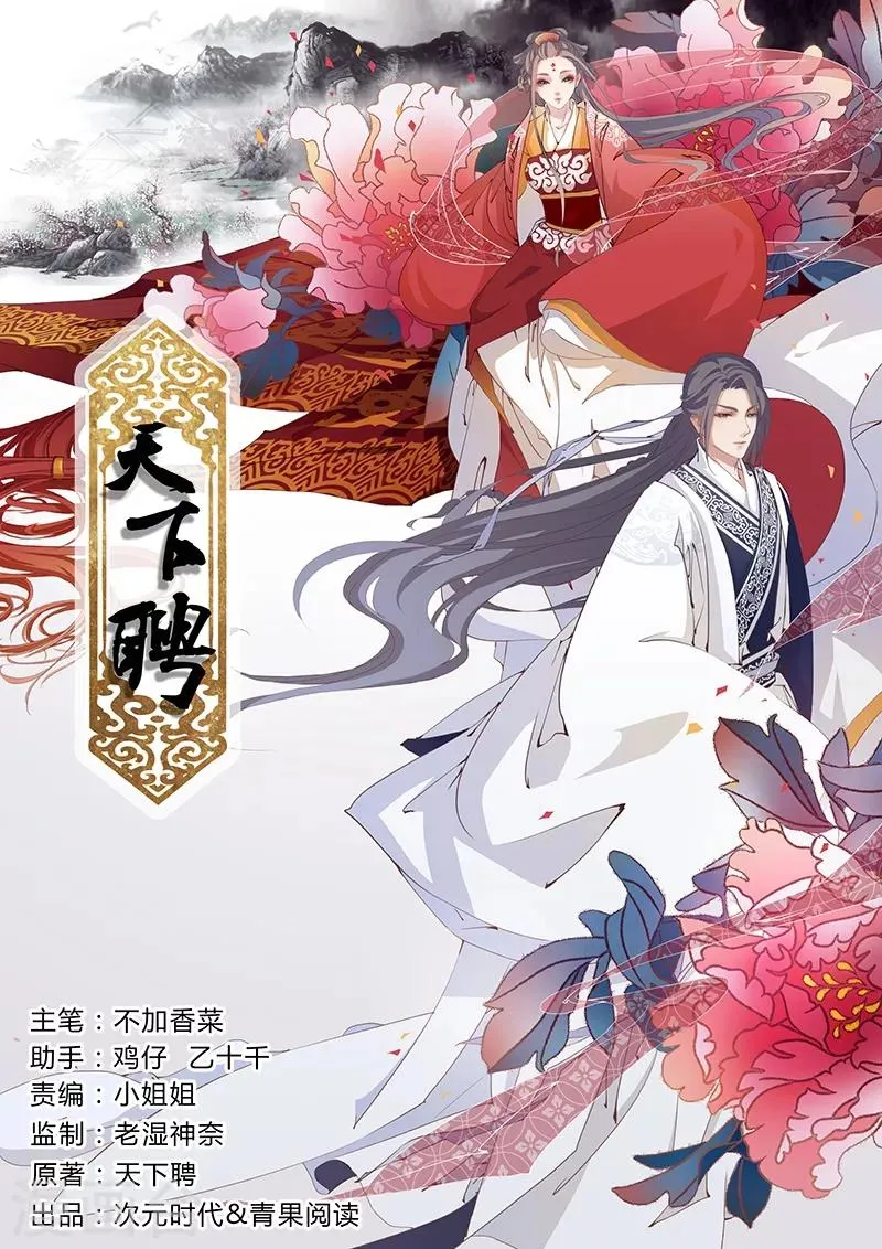 第172话 父女争执 第1页