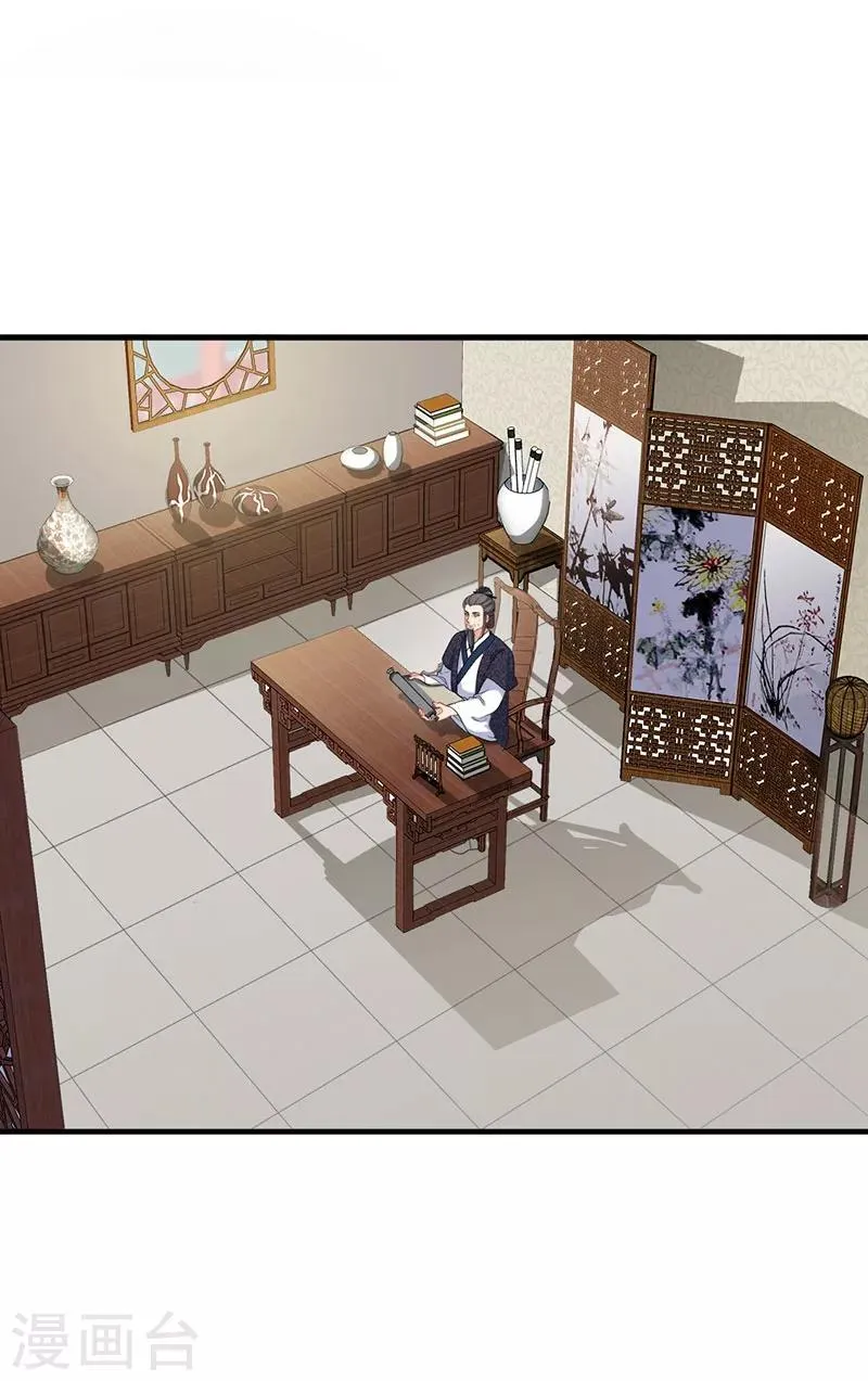 第172话 父女争执 第2页