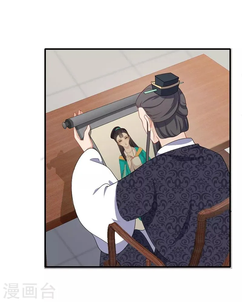 第172话 父女争执 第3页