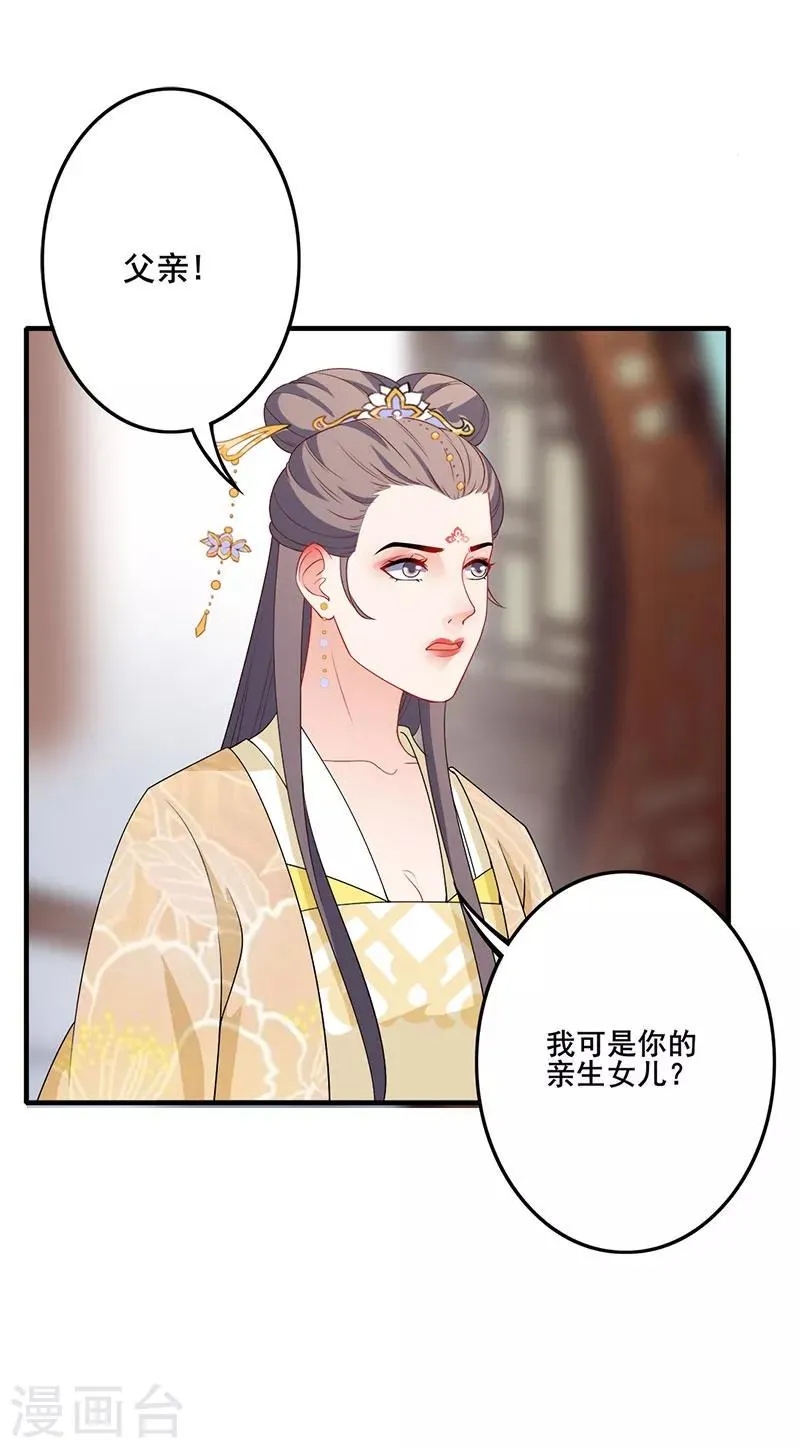 第172话 父女争执 第6页