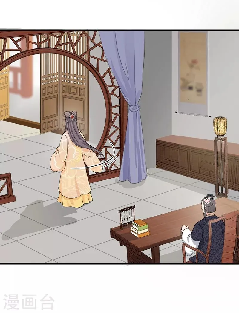 第172话 父女争执 第15页