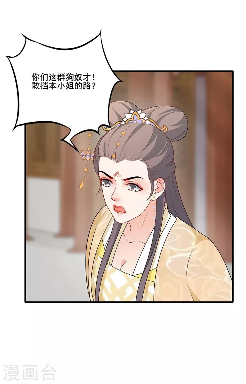 第172话 父女争执 第20页
