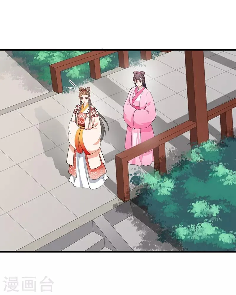 第172话 父女争执 第21页