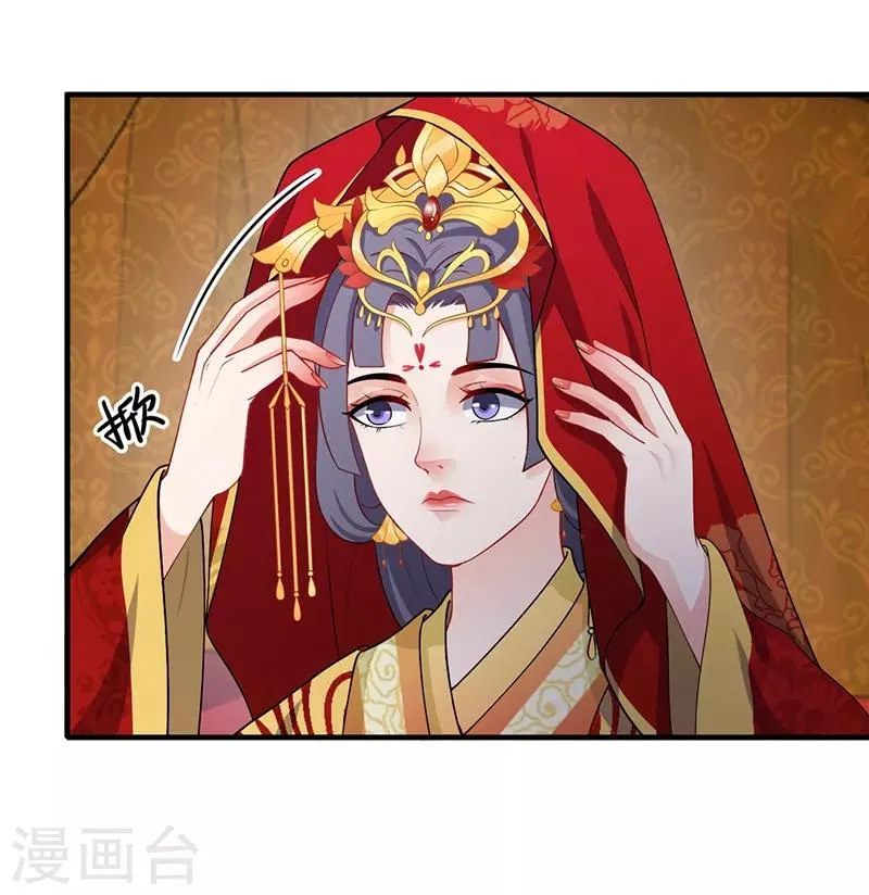 第180话 洞房花烛 第6页