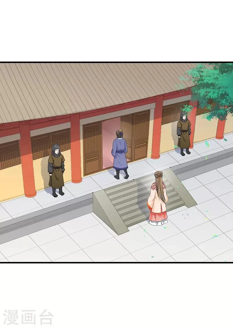 第190话 进宫面圣 第10页