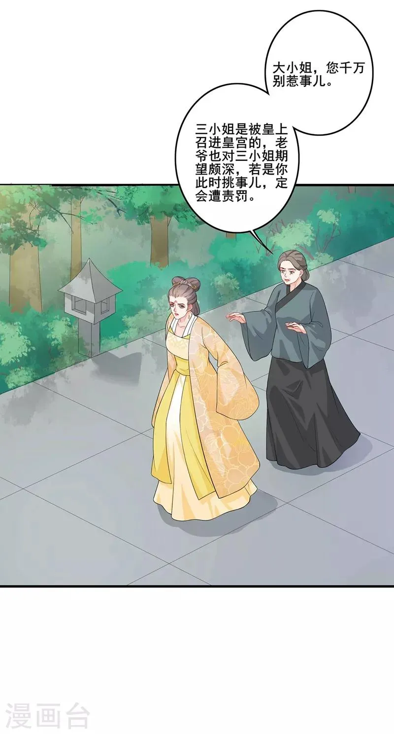 第194话 兴师问罪 第10页