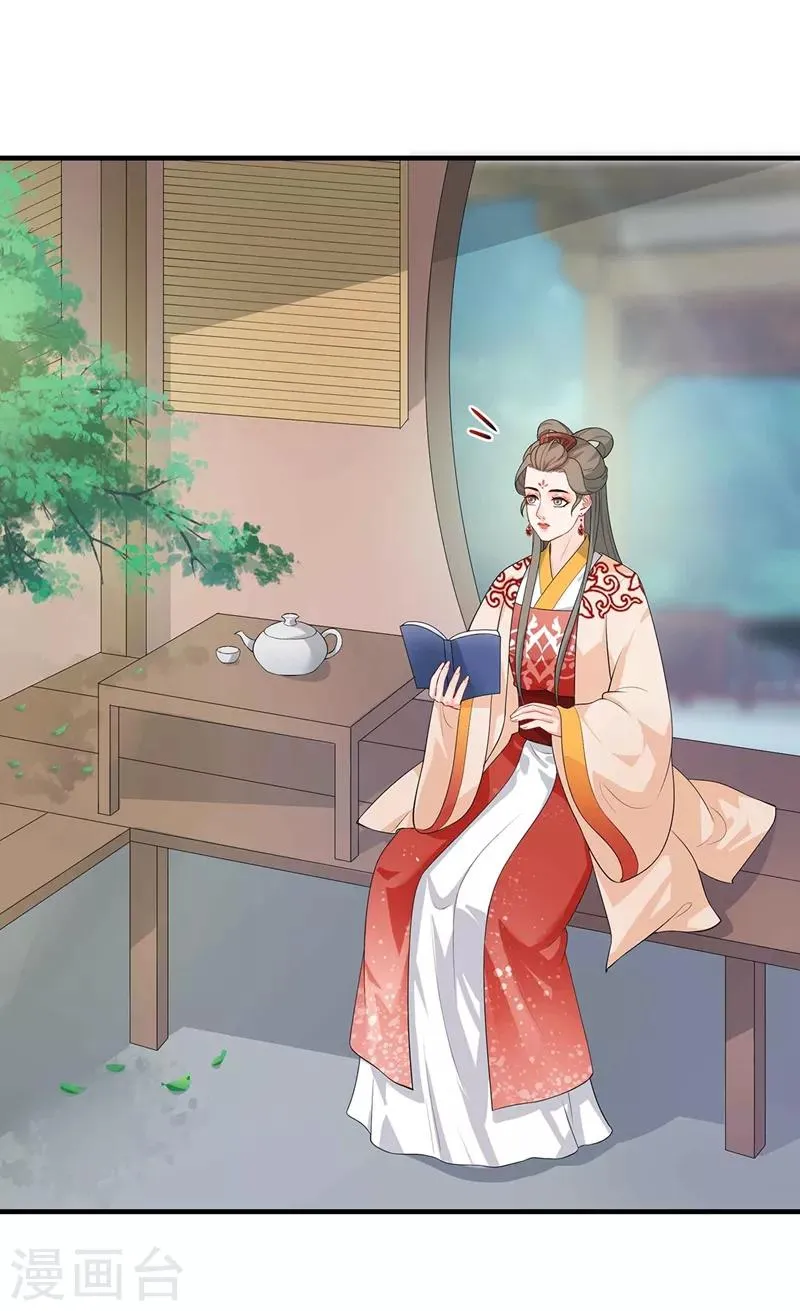 第194话 兴师问罪 第11页