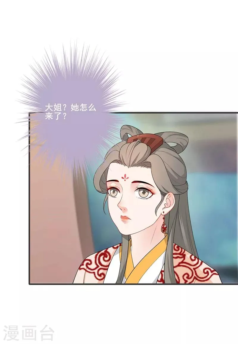 第194话 兴师问罪 第12页