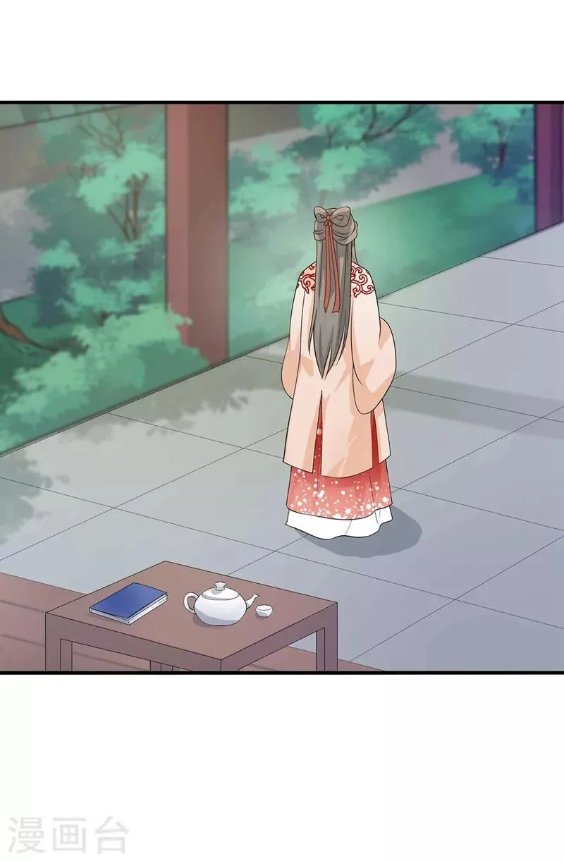 第194话 兴师问罪 第13页