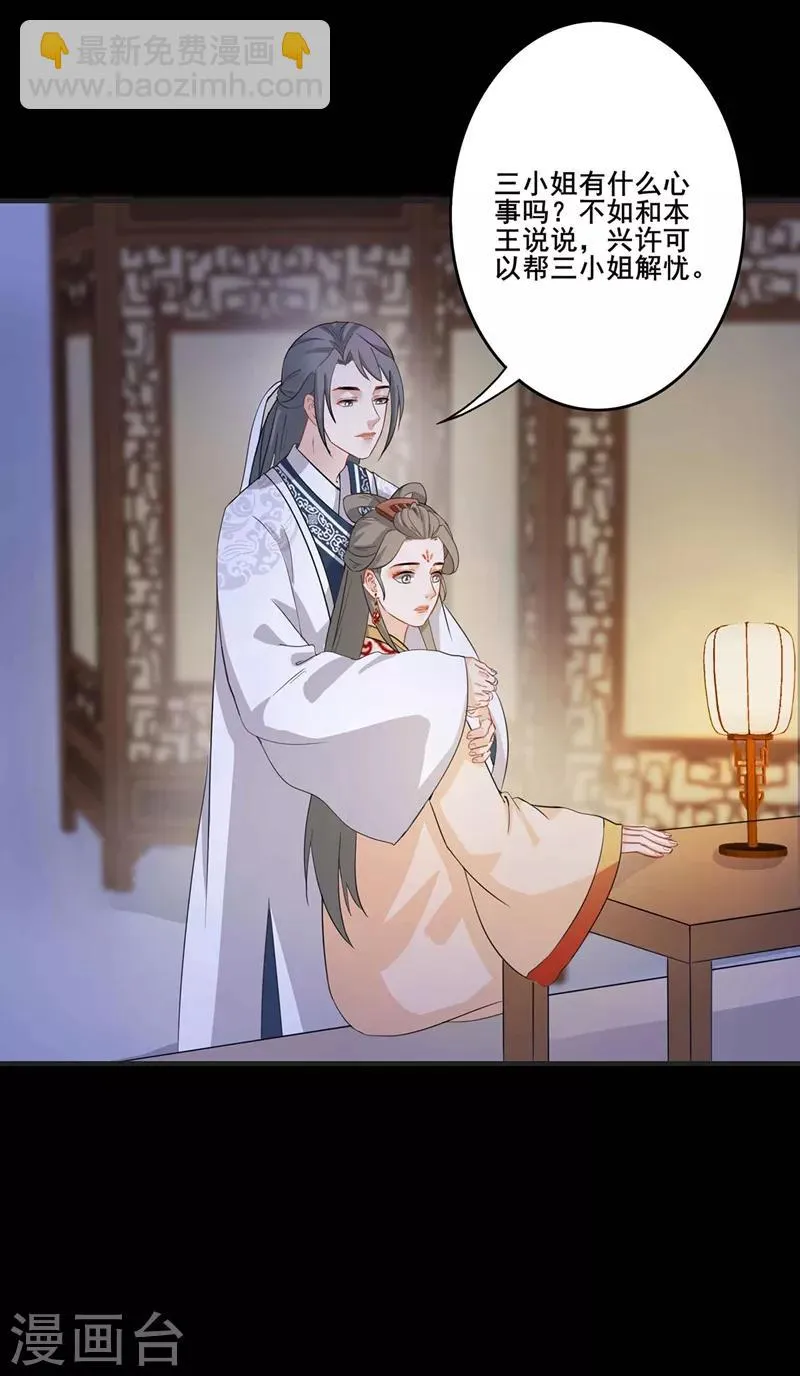 第195话 实则关心 第9页