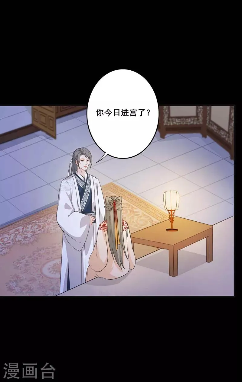 第195话 实则关心 第11页