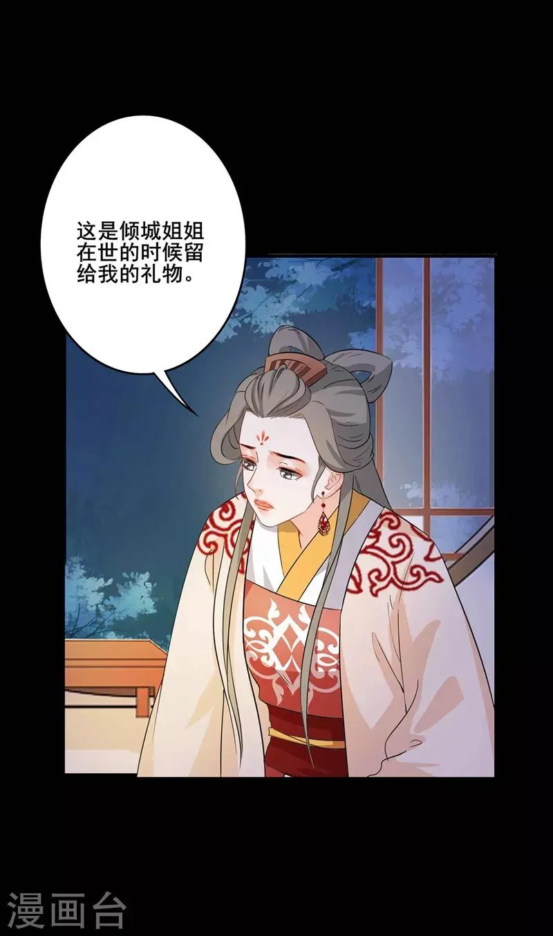 第195话 实则关心 第14页