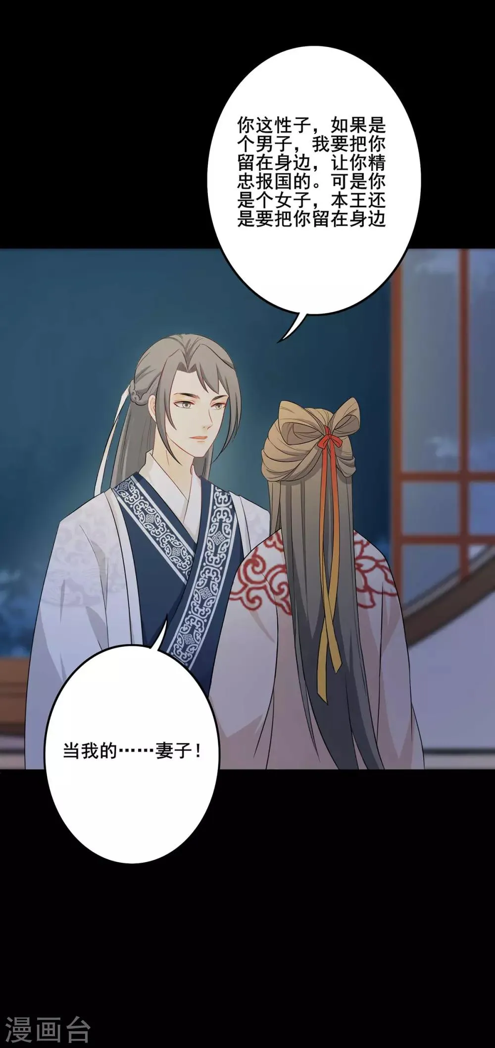 第197话 彻查到底 第6页