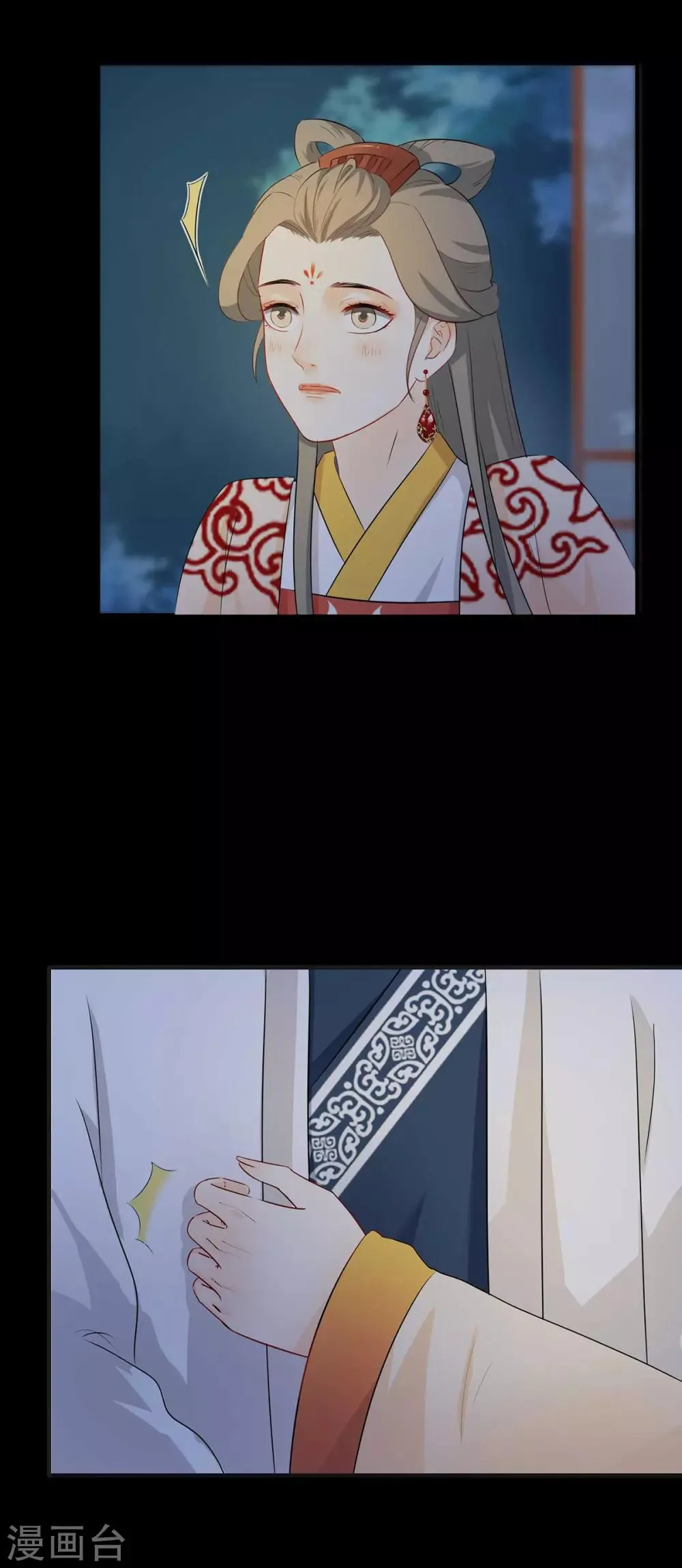 第197话 彻查到底 第7页