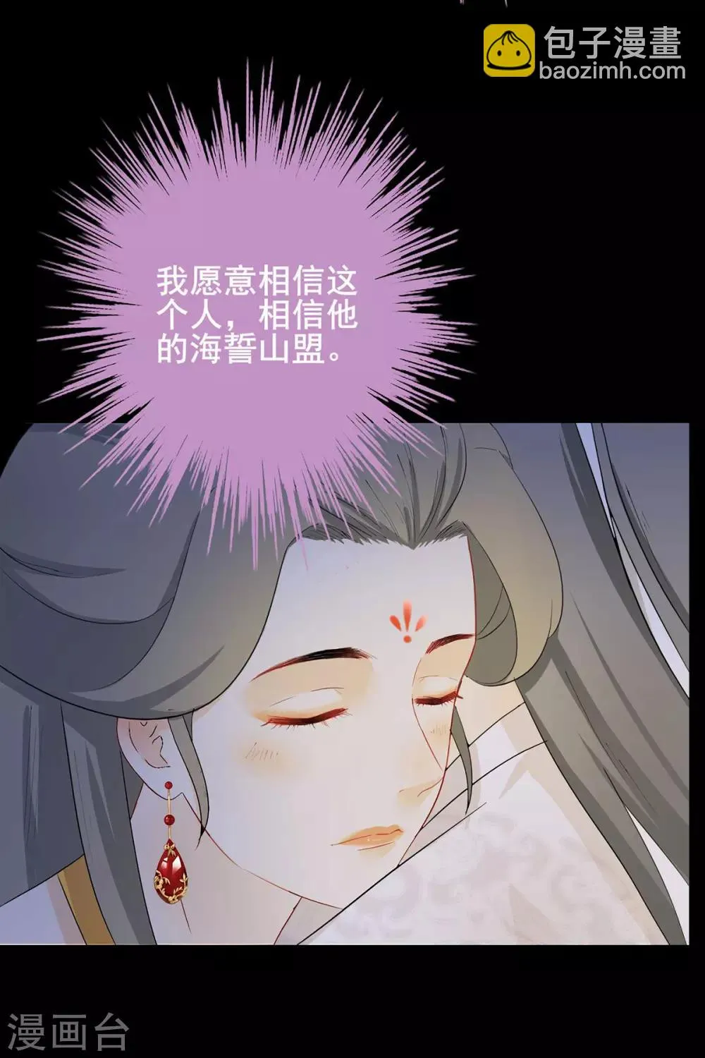 第197话 彻查到底 第15页