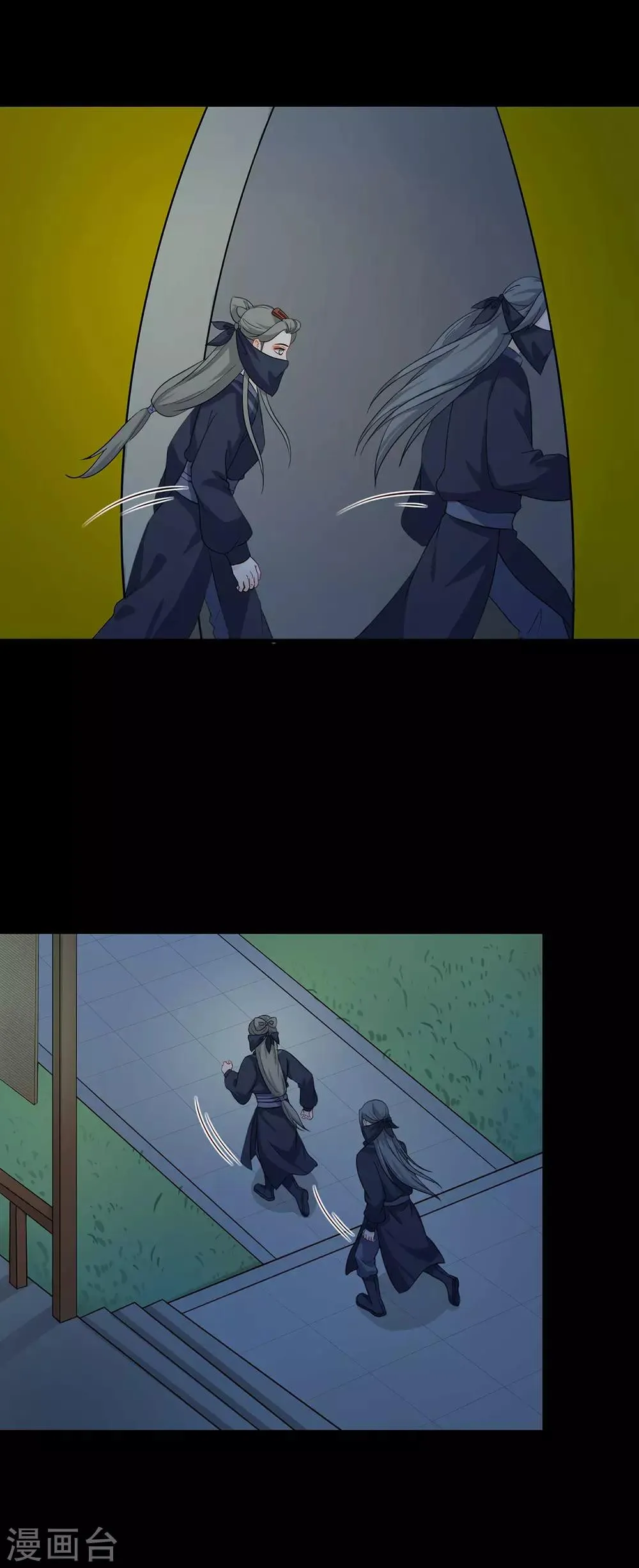 第198话 深夜探查 第9页