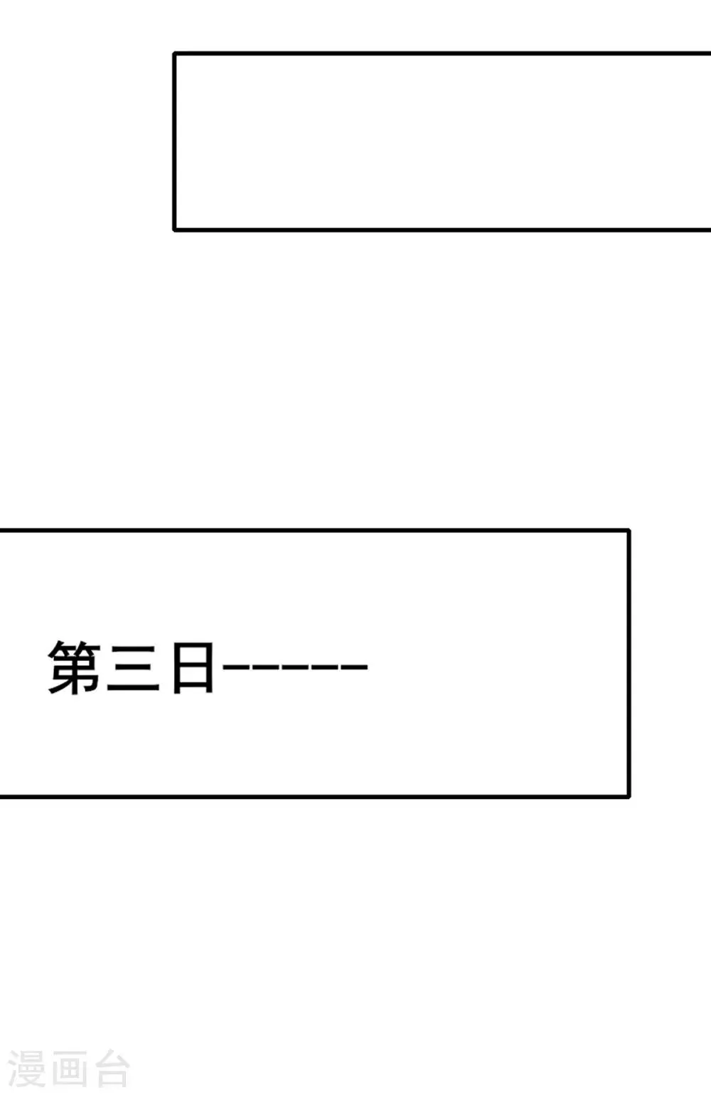 第201话 真相浮现 第5页