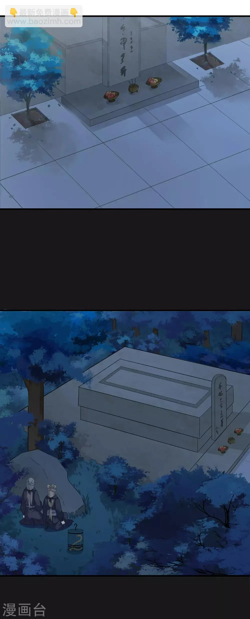 第201话 真相浮现 第6页