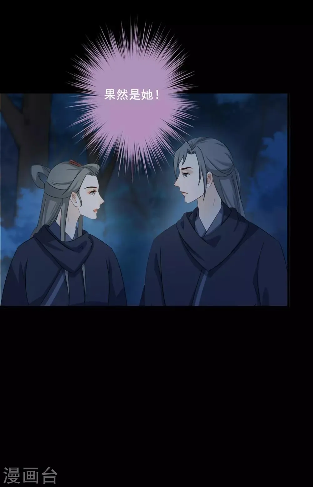 第201话 真相浮现 第15页