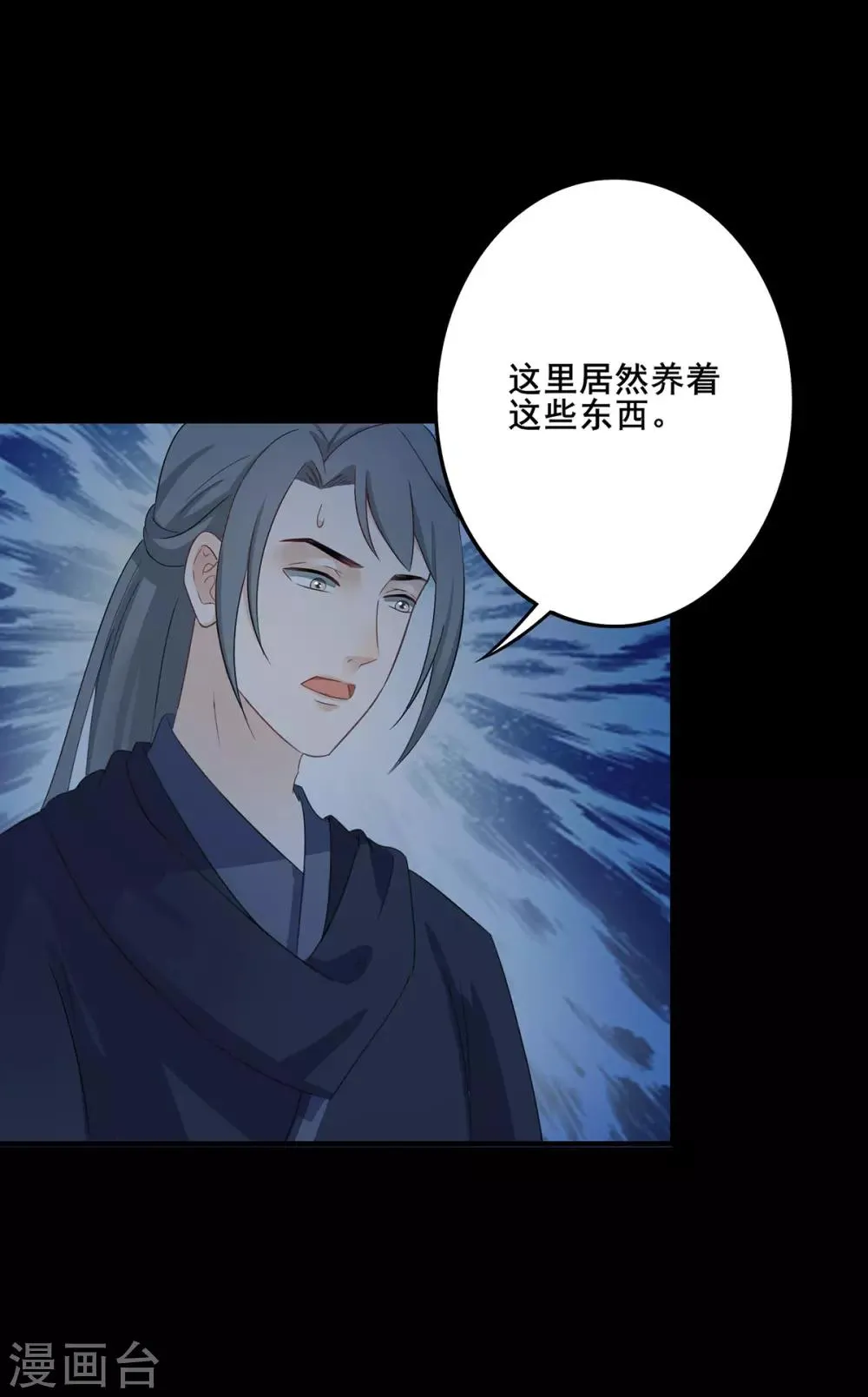 第200话 惊天发现 第11页