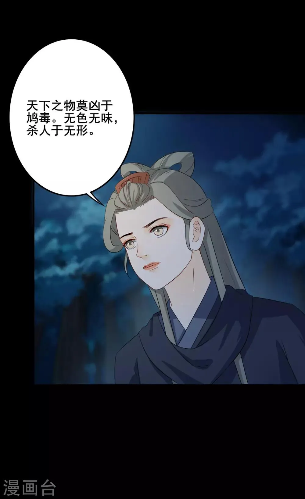 第200话 惊天发现 第17页