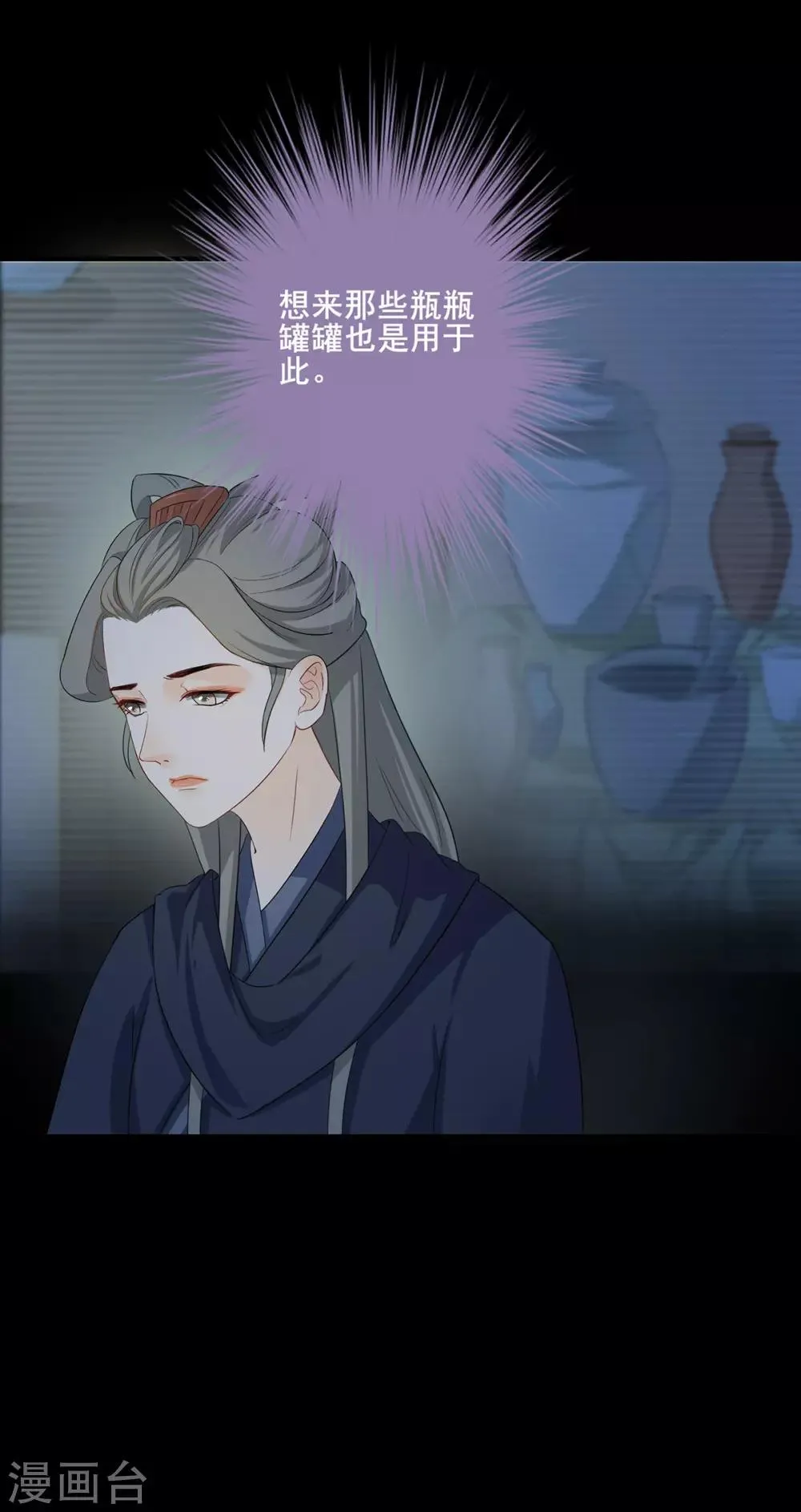 第200话 惊天发现 第19页