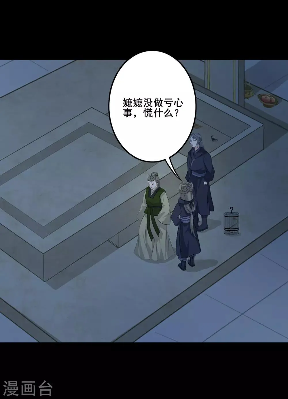 第202话 人赃并获 第14页