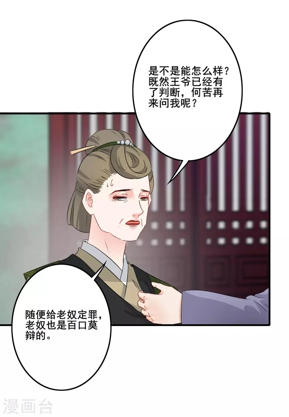 第203话 杀人动机 第9页